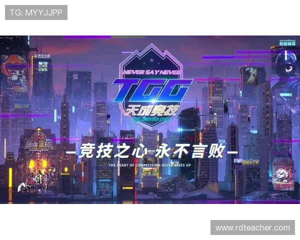 全球总决赛巅峰对决各大战队鏖战赛场上演年度最强电竞盛宴