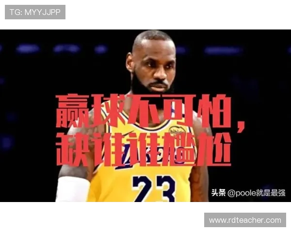 季后赛格局突变詹姆斯领衔湖人强势反弹冲击西部前列引发联盟关注